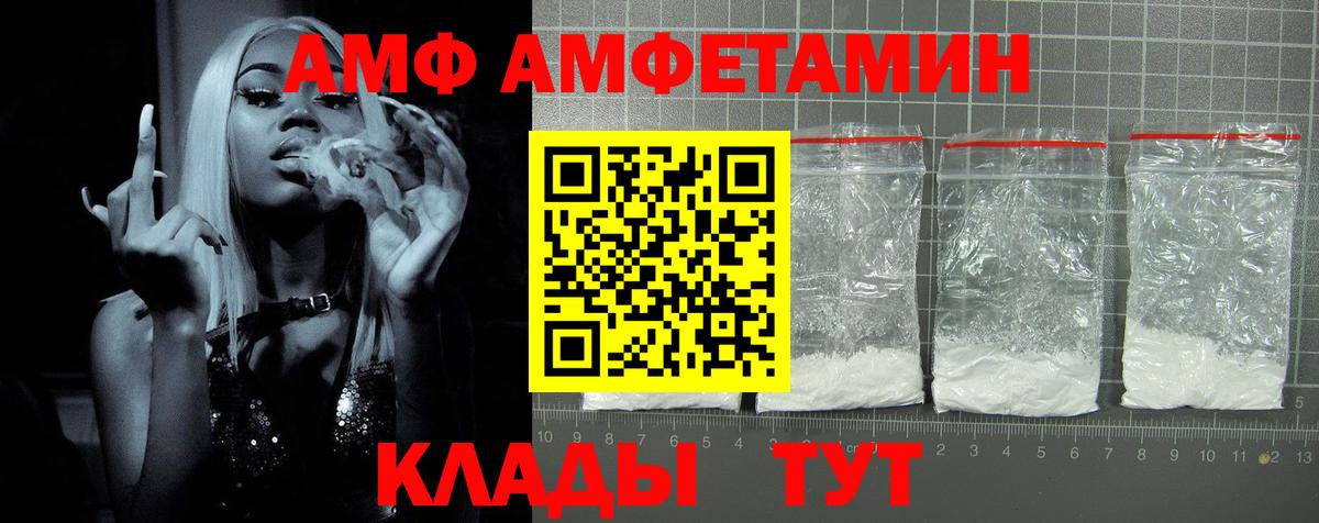 АМФЕТАМИН  АМФЕТАМИН 97%  Вход с VPN  Медногорск  АМФ 