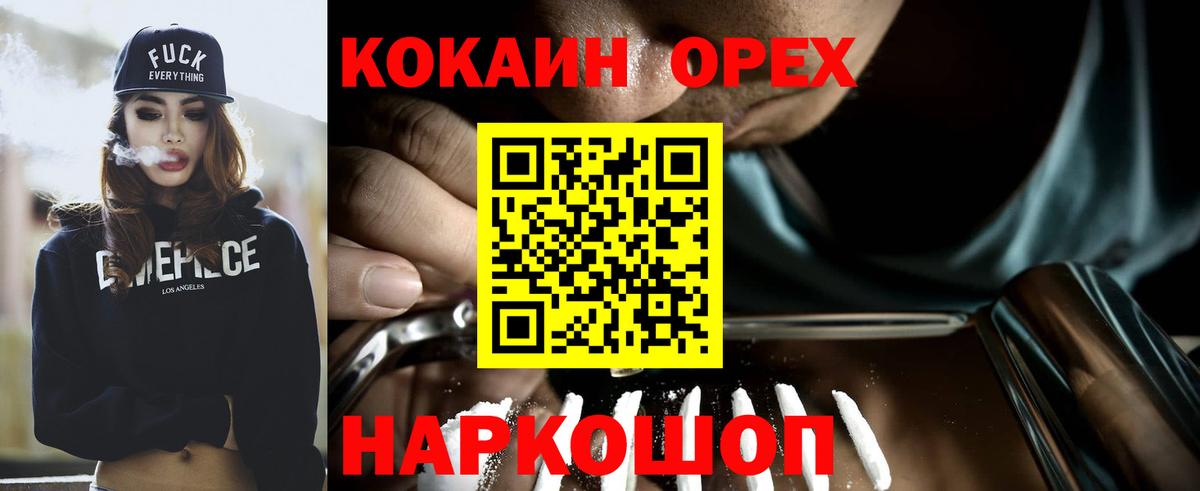 КОКАИН  Вход с VPN  КОКАИН Колумбийский  Медногорск  Кокаин Перу 