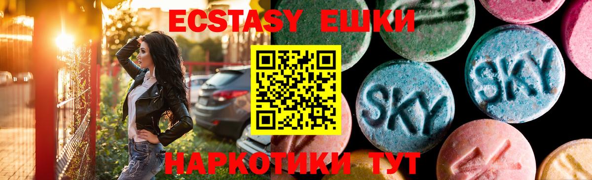Экстази 300 mg  Вход с VPN  Экстази mix  Медногорск 