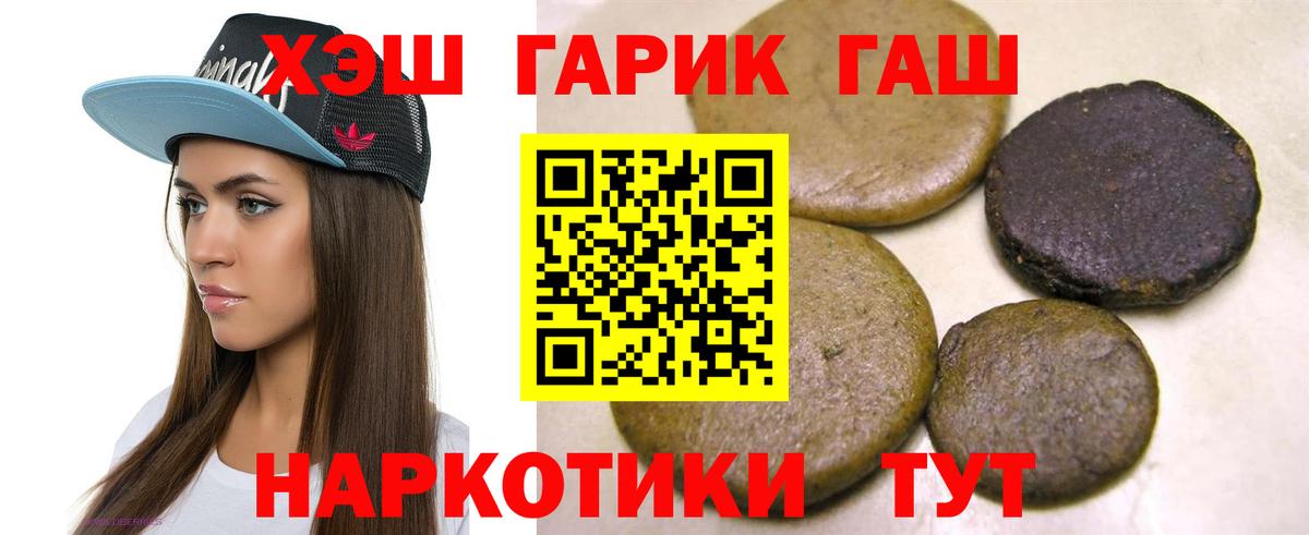ГАШИШ ice o lator  Вход с VPN  ГАШ Ice-O-Lator  Медногорск 