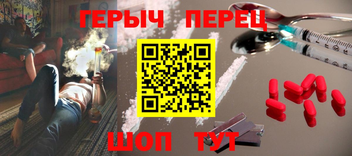 Героин гречка Медногорск
