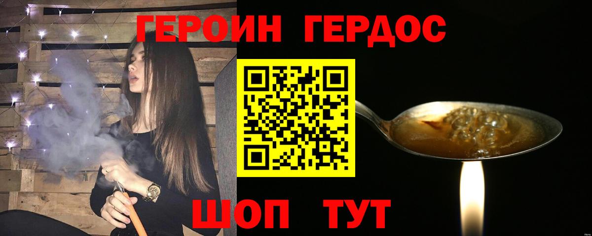 ГЕРОИН герыч  ГЕРОИН  Медногорск  Вход с VPN 