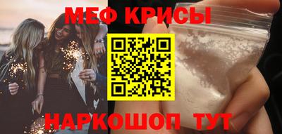 меф Донской
