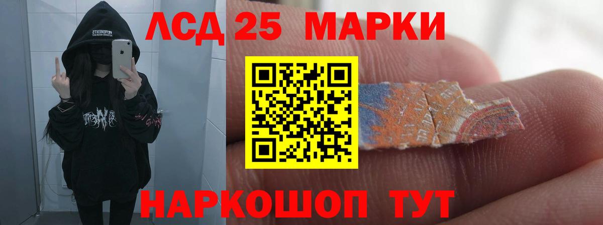 Лсд 25 экстази ecstasy  Вход с VPN  LSD-25 экстази кислота  Медногорск 