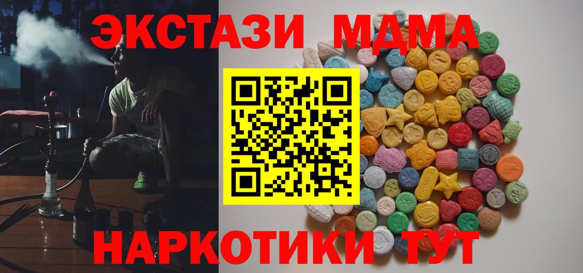 MDMA Molly  Вход с VPN  Медногорск  MDMA  МДМА VHQ 