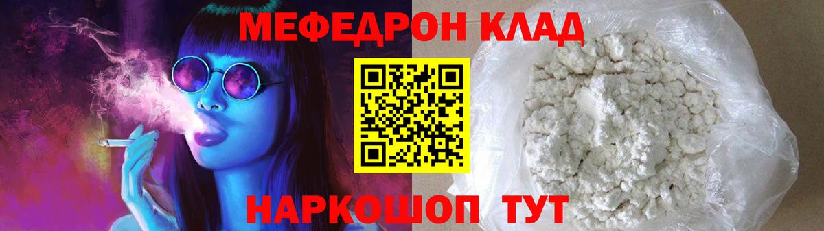 Мефедрон  Мефедрон мяу мяу  Вход с VPN  Медногорск  МЯУ-МЯУ 