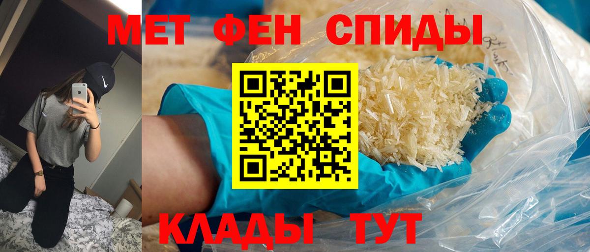 МЕТАМФЕТАМИН Декстрометамфетамин 99.9%  Вход с VPN  Медногорск 