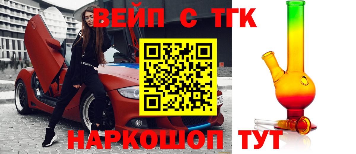 ТГК Wax  купить наркотик  Медногорск  Вход с VPN 
