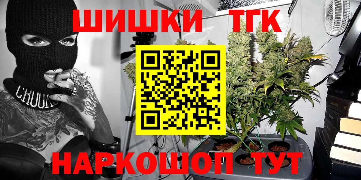 Конопля планчик Медногорск